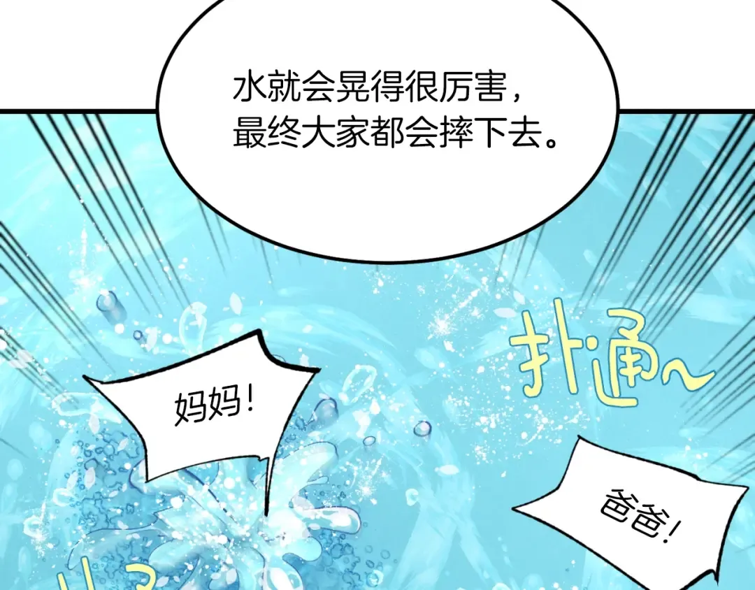 第48话 训练地狱 第173页