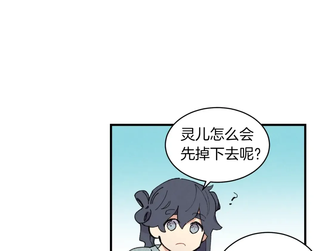 第48话 训练地狱 第175页