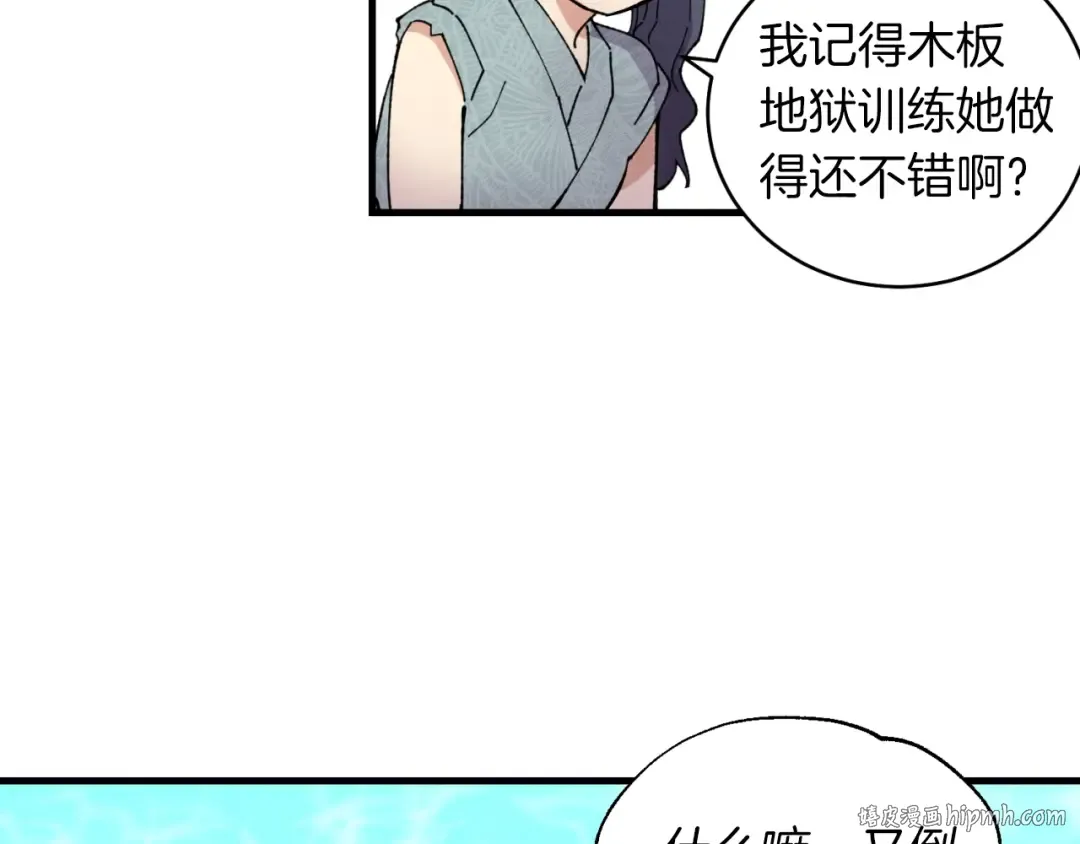 第48话 训练地狱 第176页