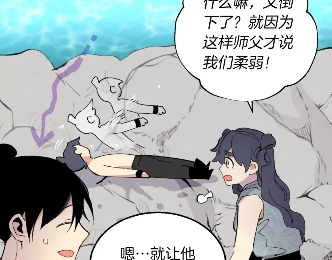 第48话 训练地狱 第177页