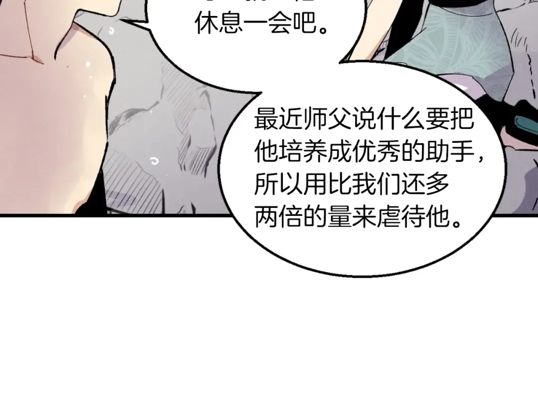 第48话 训练地狱 第178页