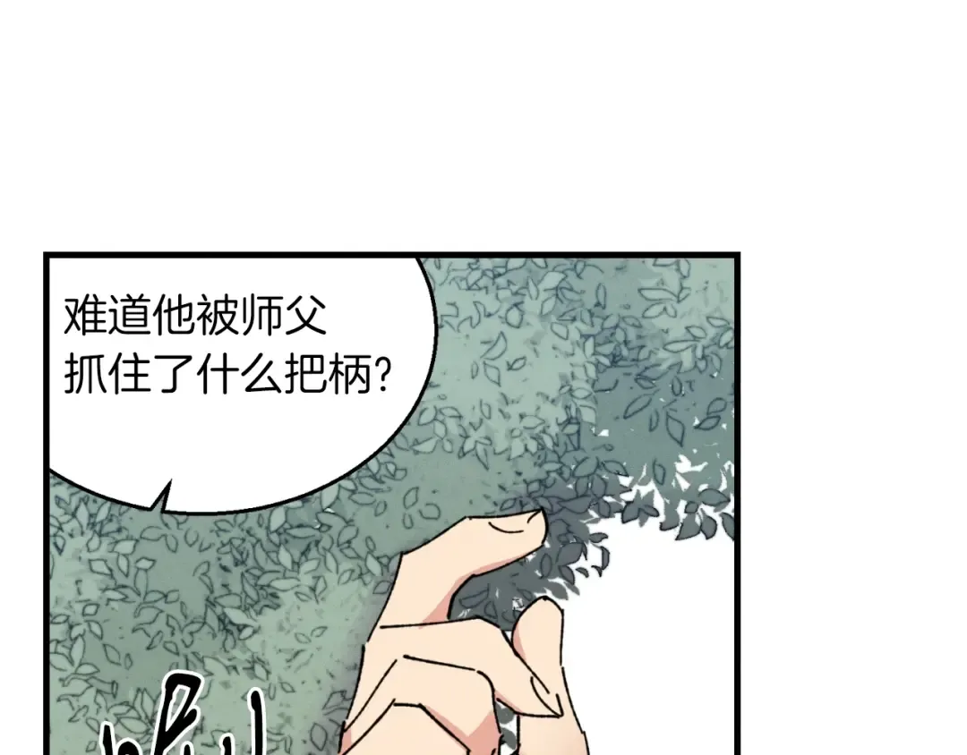 第48话 训练地狱 第179页