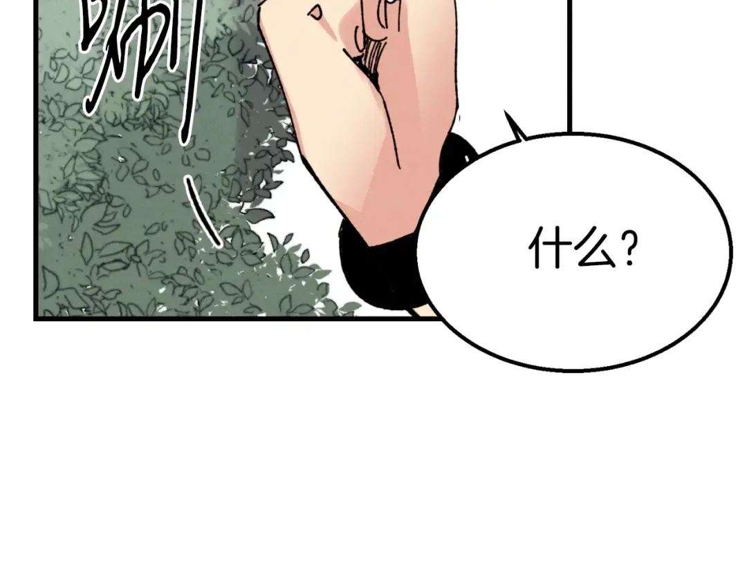 第48话 训练地狱 第180页