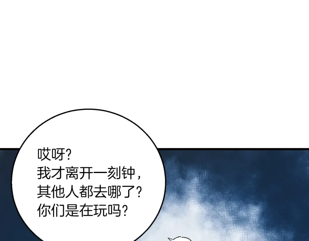 第48话 训练地狱 第181页