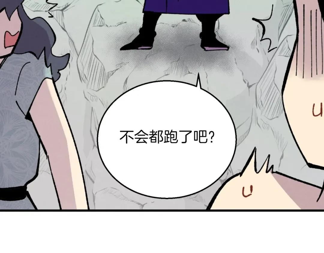 第48话 训练地狱 第183页
