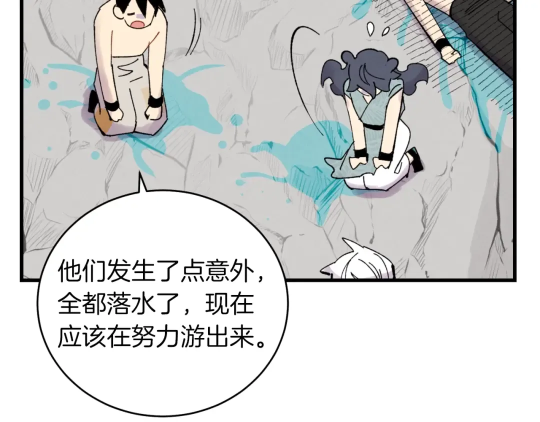 第48话 训练地狱 第186页