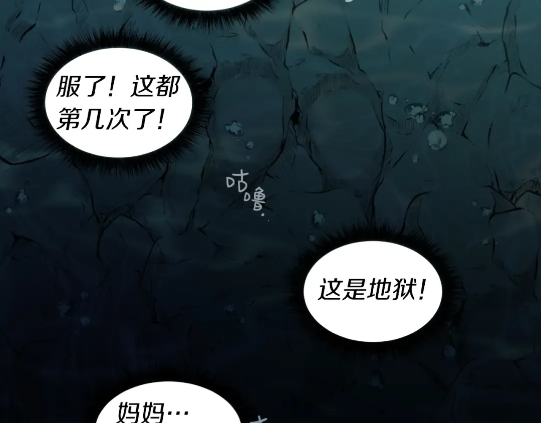 第48话 训练地狱 第190页