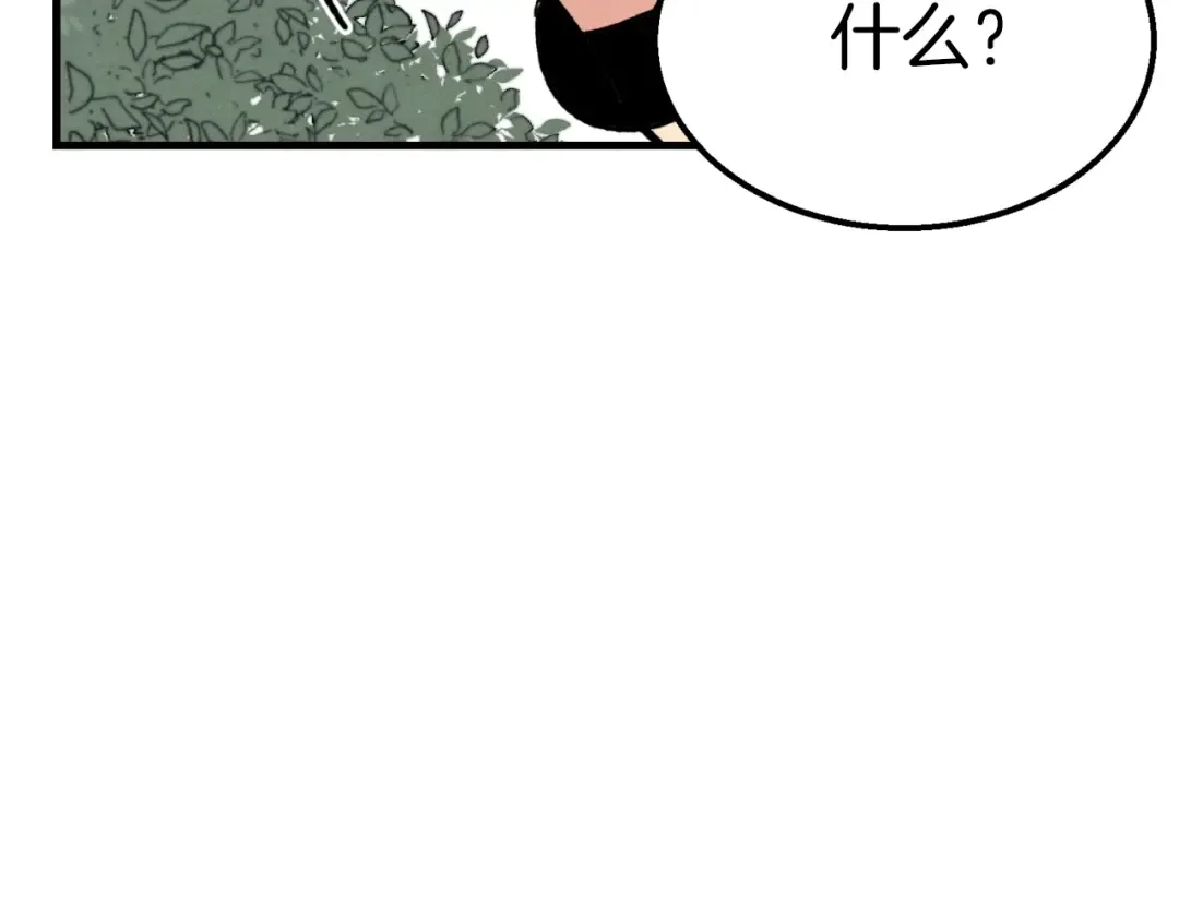 第49话 折磨人的训练 第3页