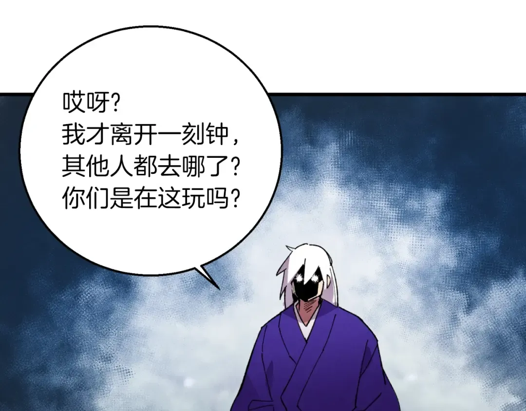 第49话 折磨人的训练 第4页