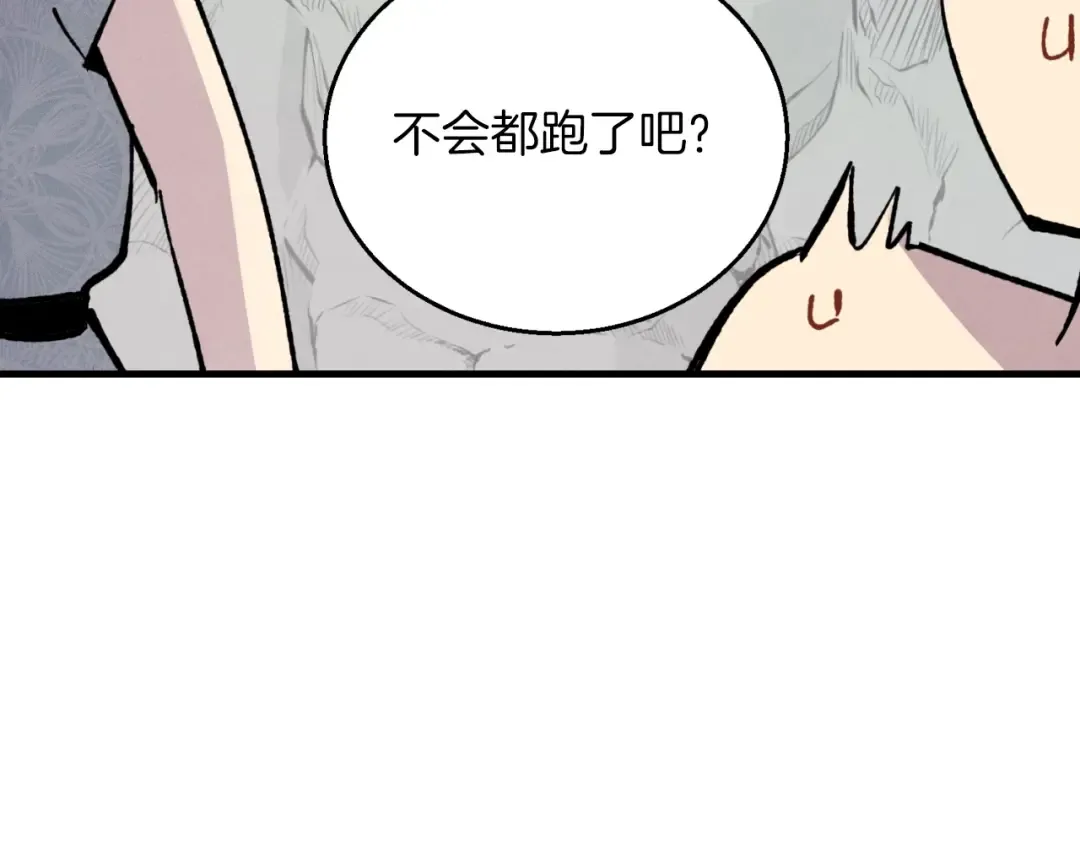 第49话 折磨人的训练 第6页