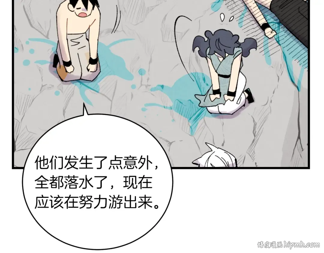 第49话 折磨人的训练 第8页