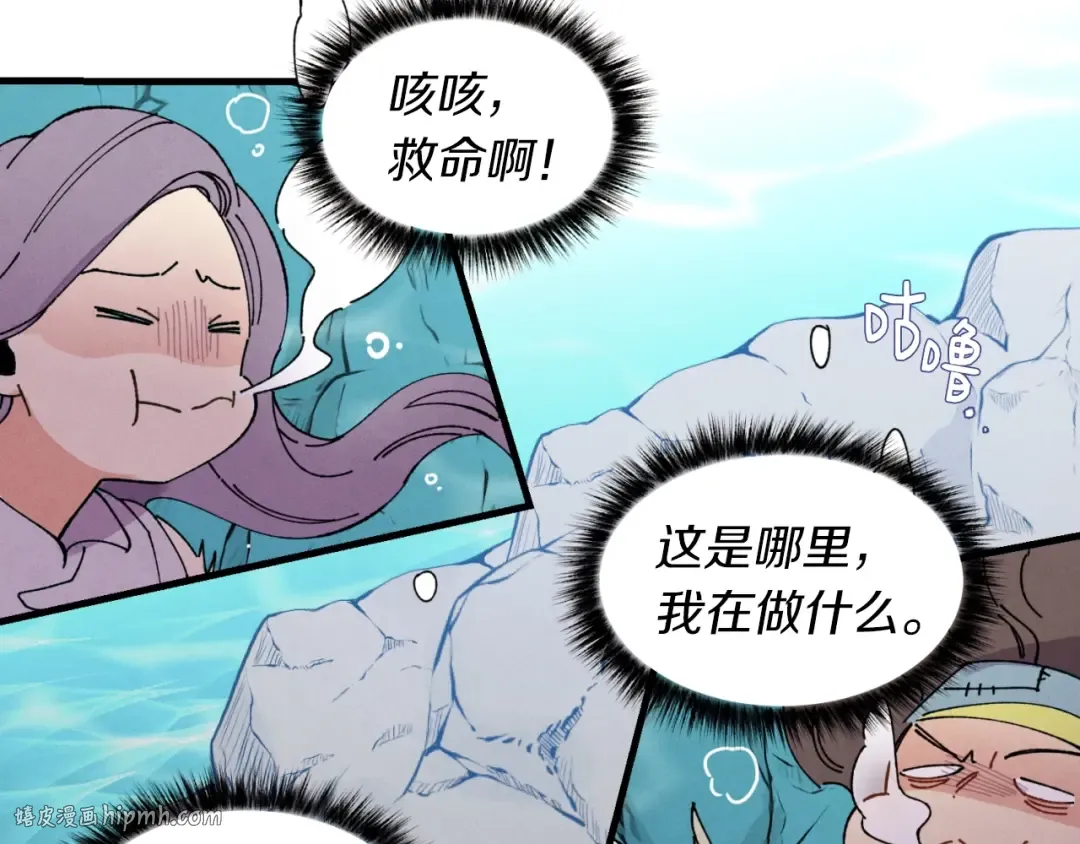 第49话 折磨人的训练 第16页