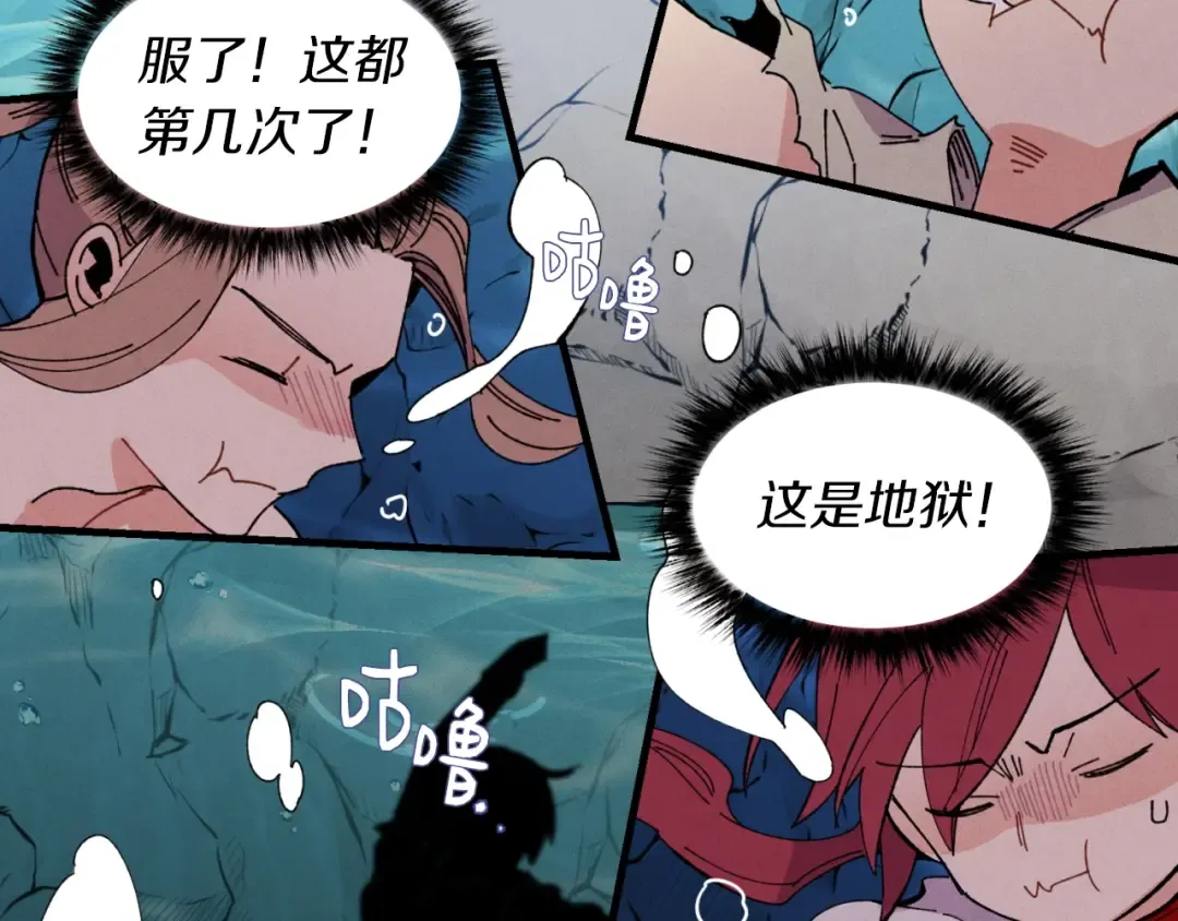 第49话 折磨人的训练 第17页