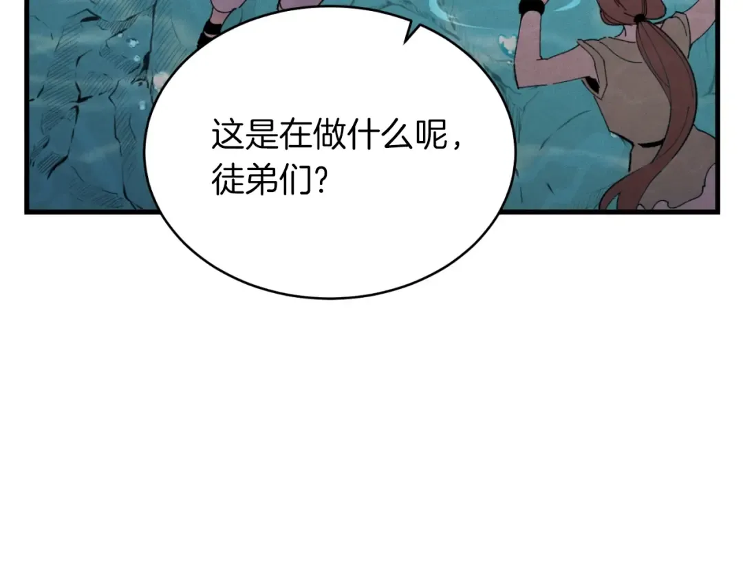 第49话 折磨人的训练 第26页