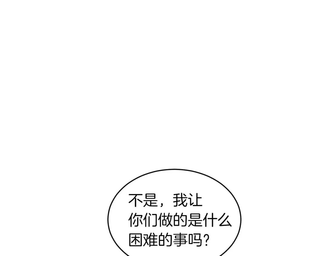 第49话 折磨人的训练 第27页