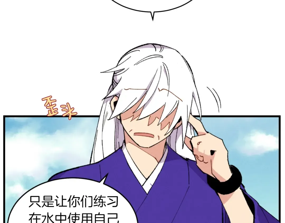 第49话 折磨人的训练 第28页