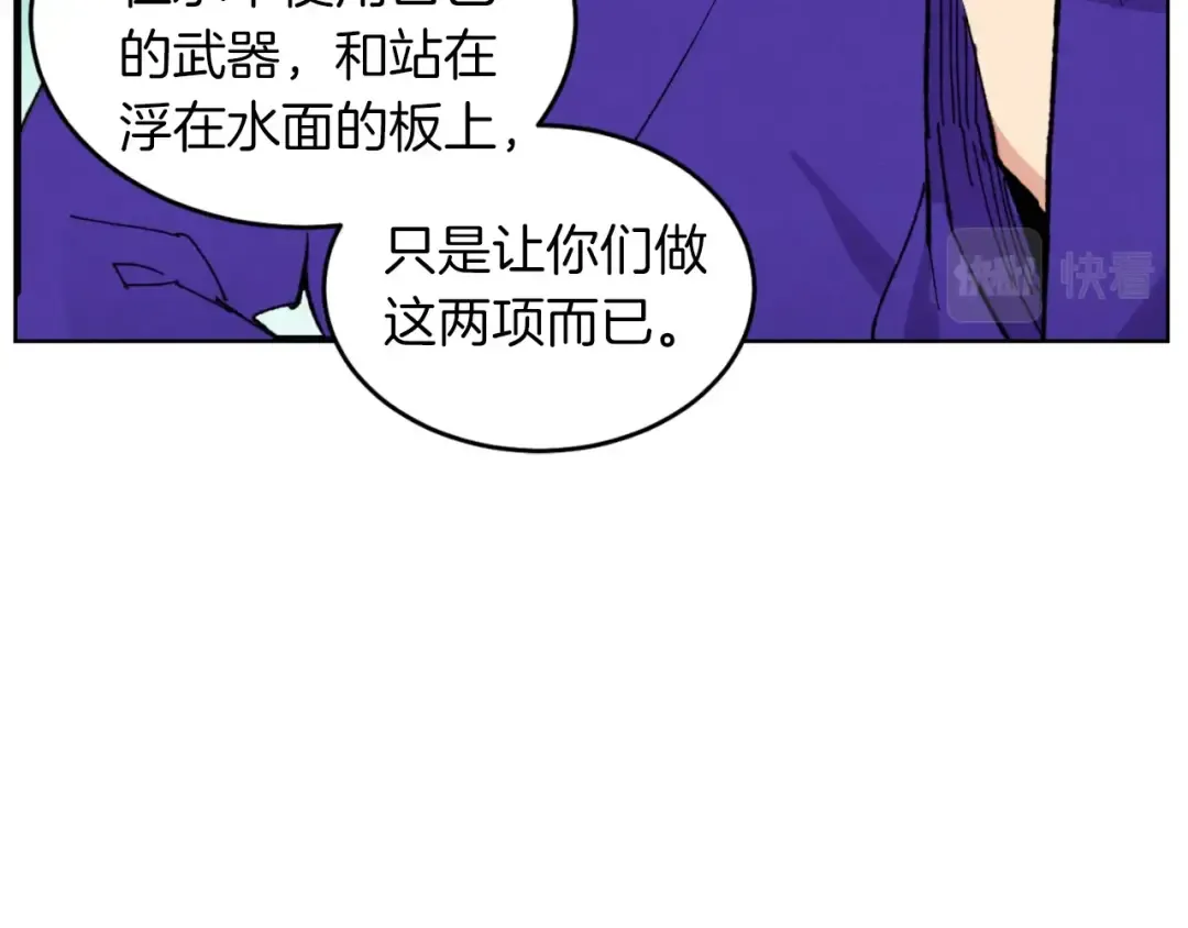 第49话 折磨人的训练 第29页