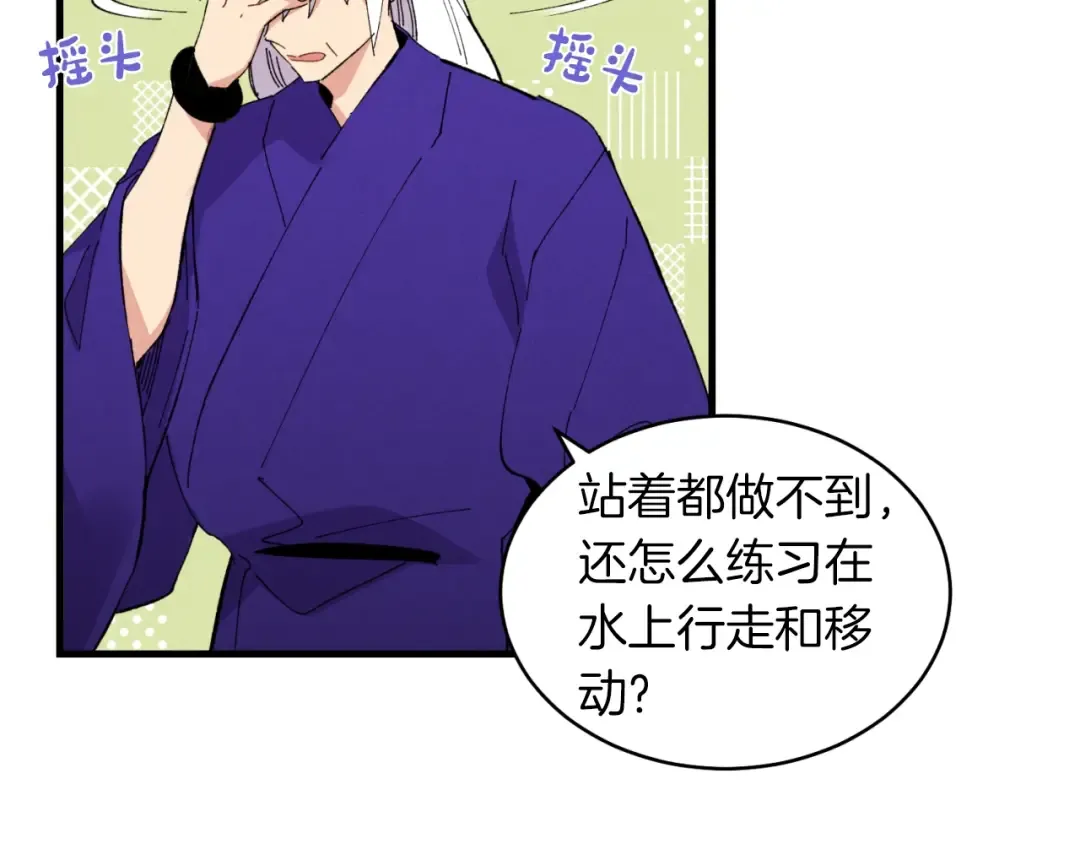 第49话 折磨人的训练 第33页