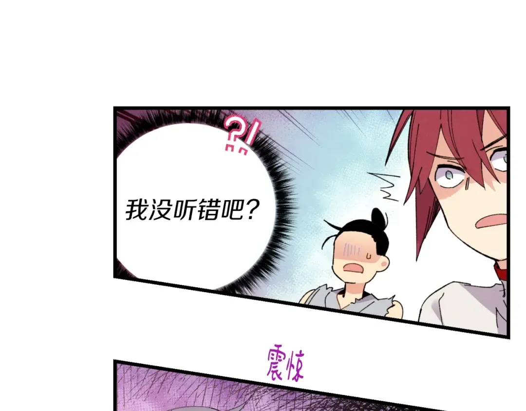 第49话 折磨人的训练 第34页