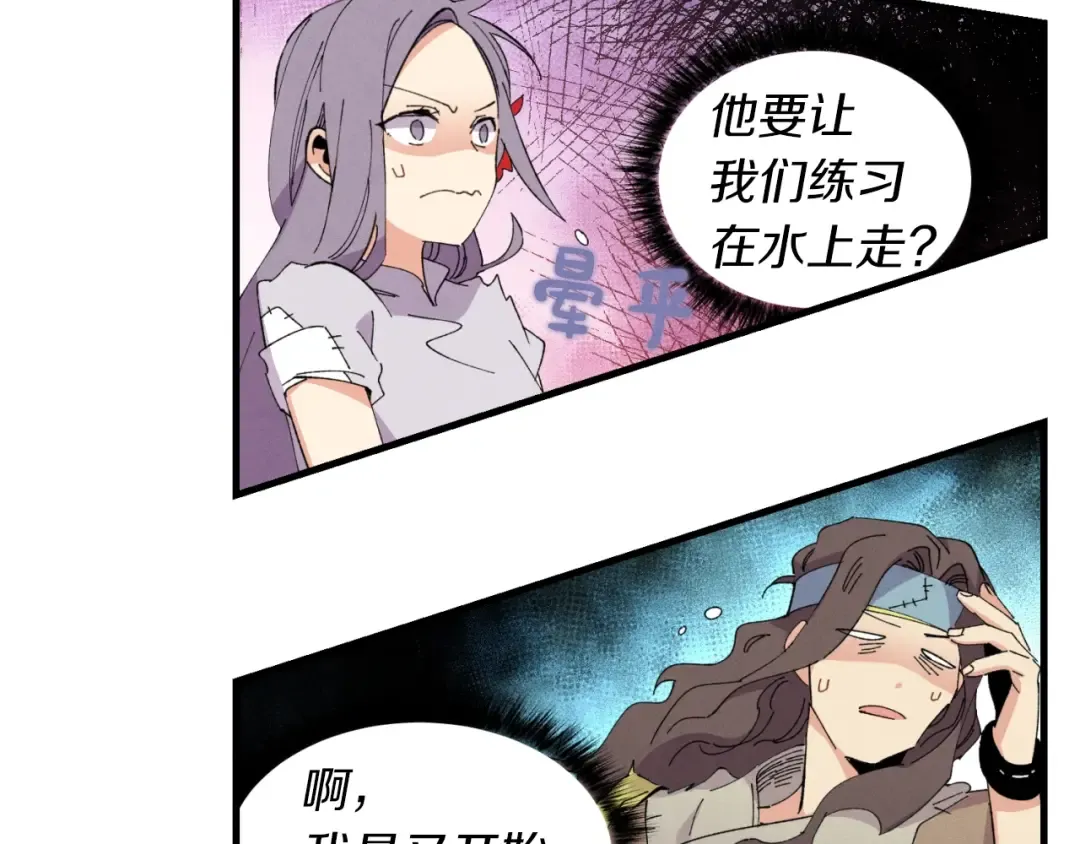 第49话 折磨人的训练 第35页