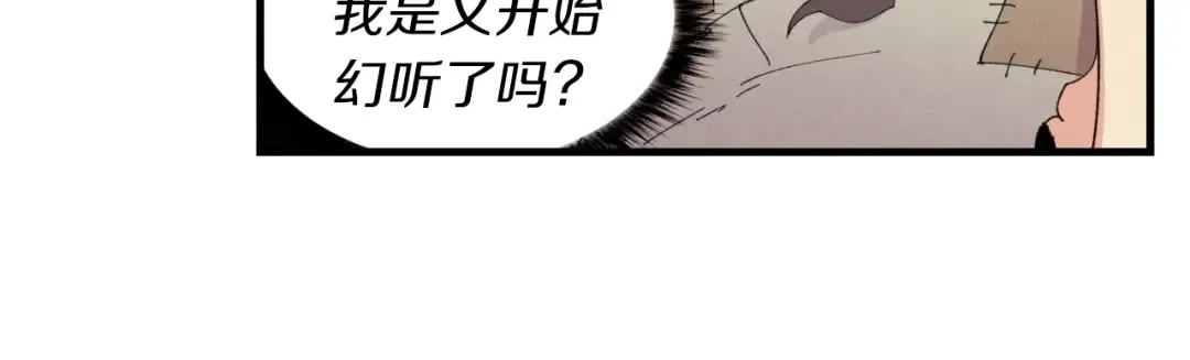 第49话 折磨人的训练 第36页