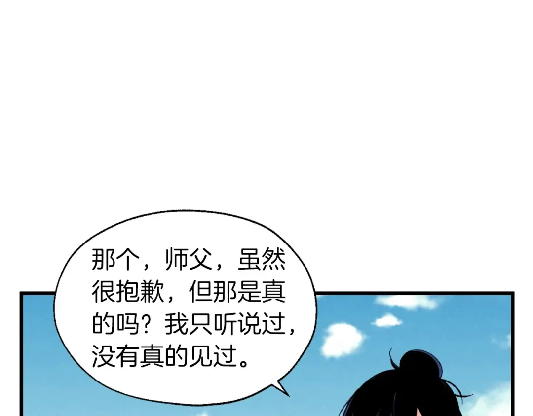 第49话 折磨人的训练 第37页