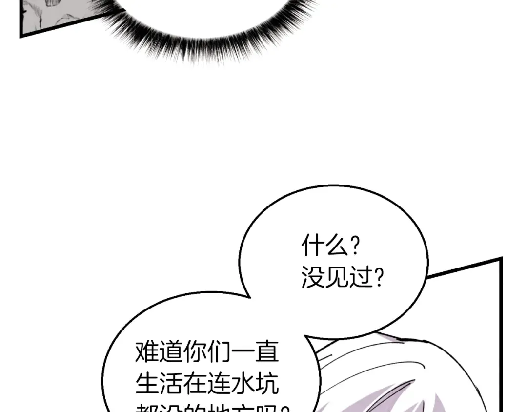 第49话 折磨人的训练 第39页