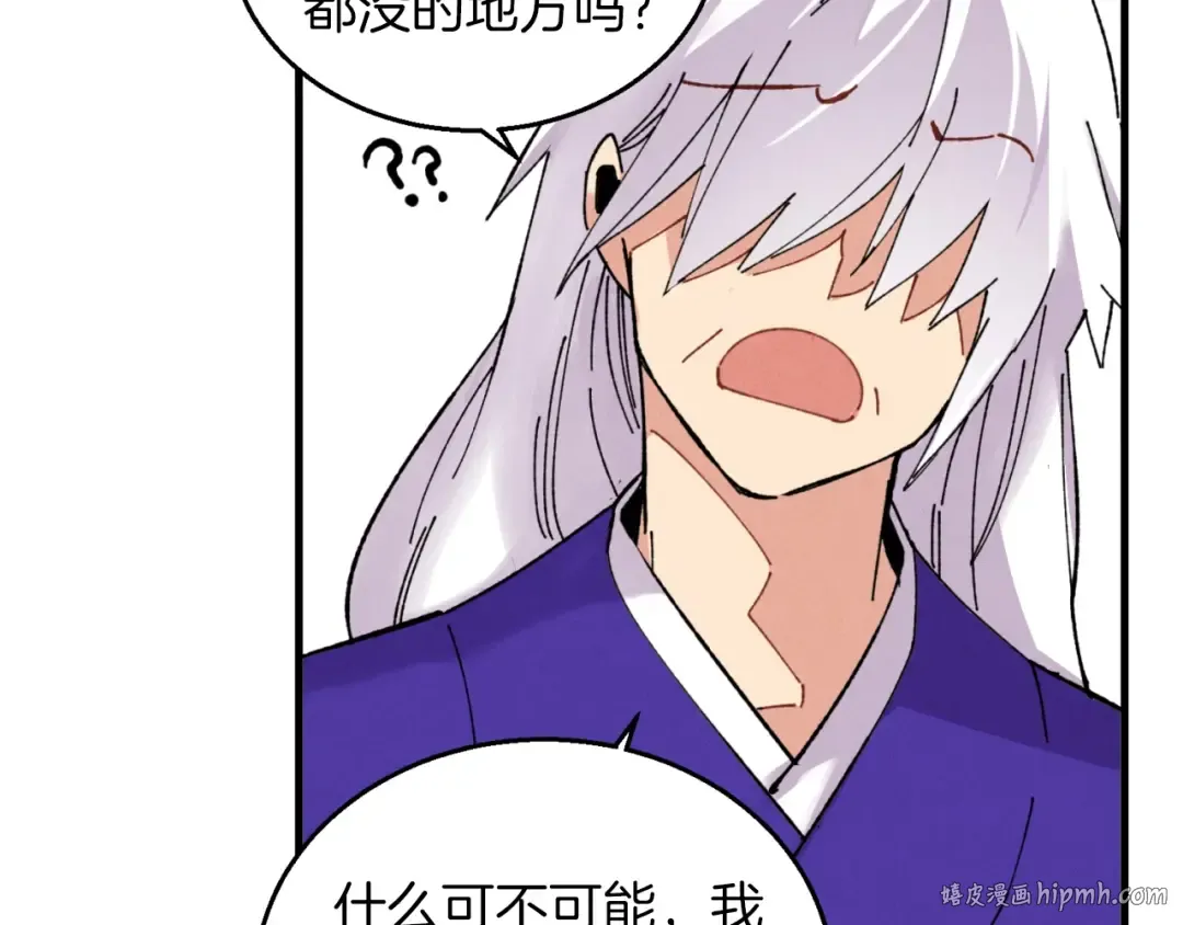 第49话 折磨人的训练 第40页