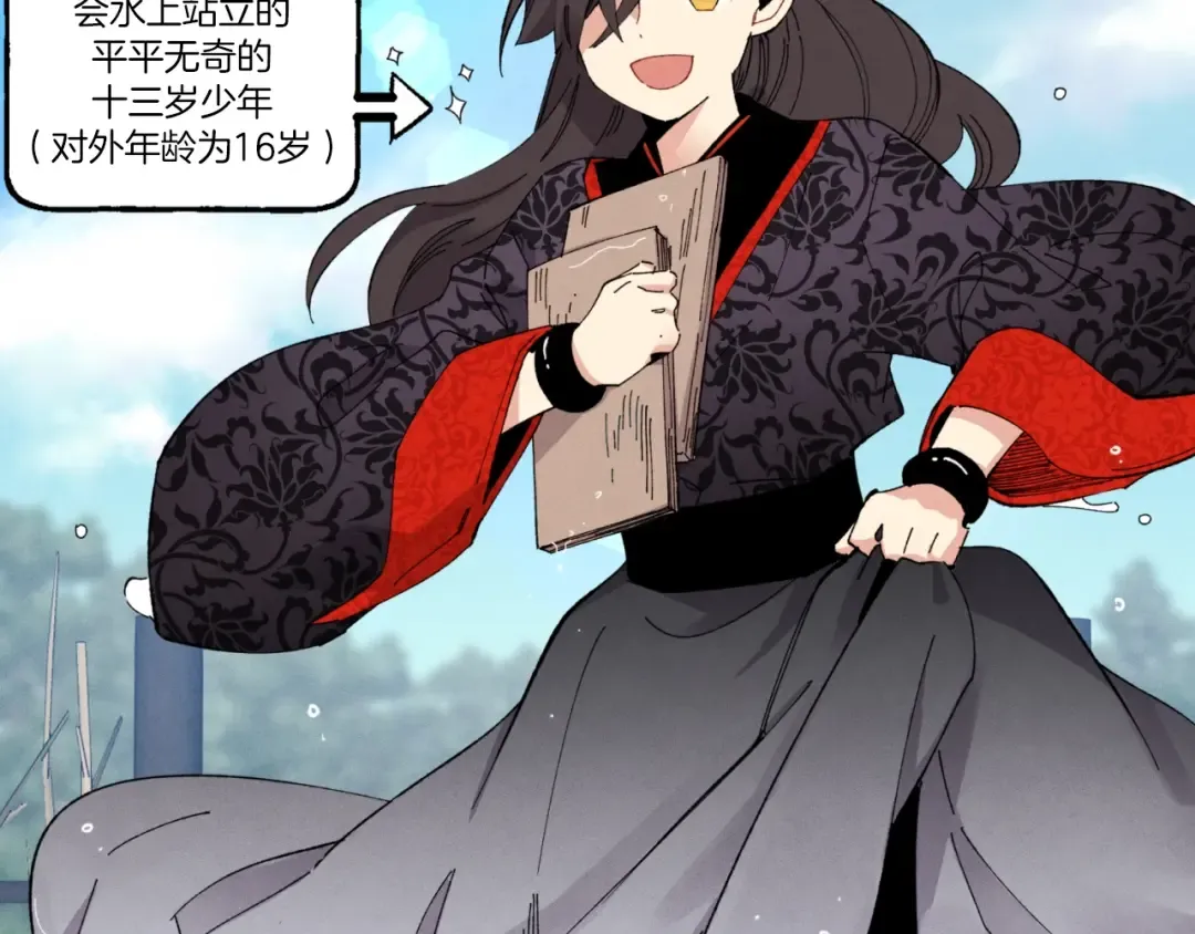 第49话 折磨人的训练 第44页