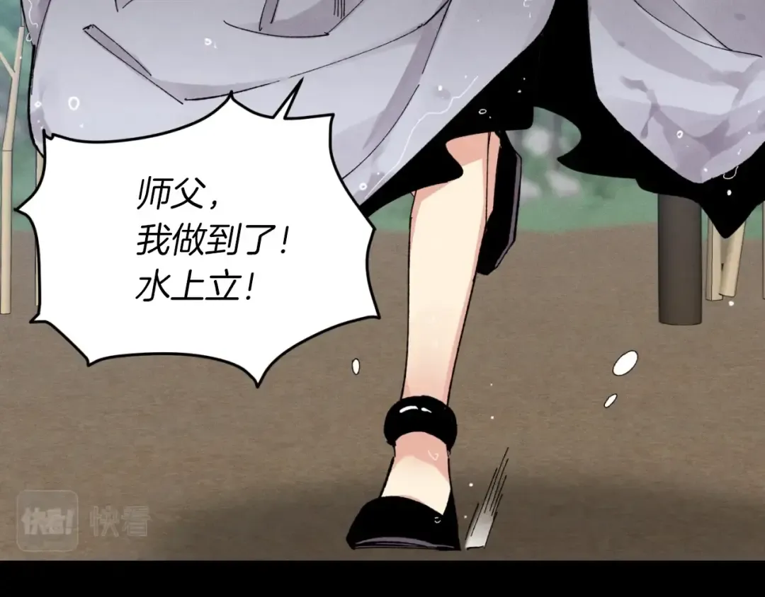 第49话 折磨人的训练 第45页