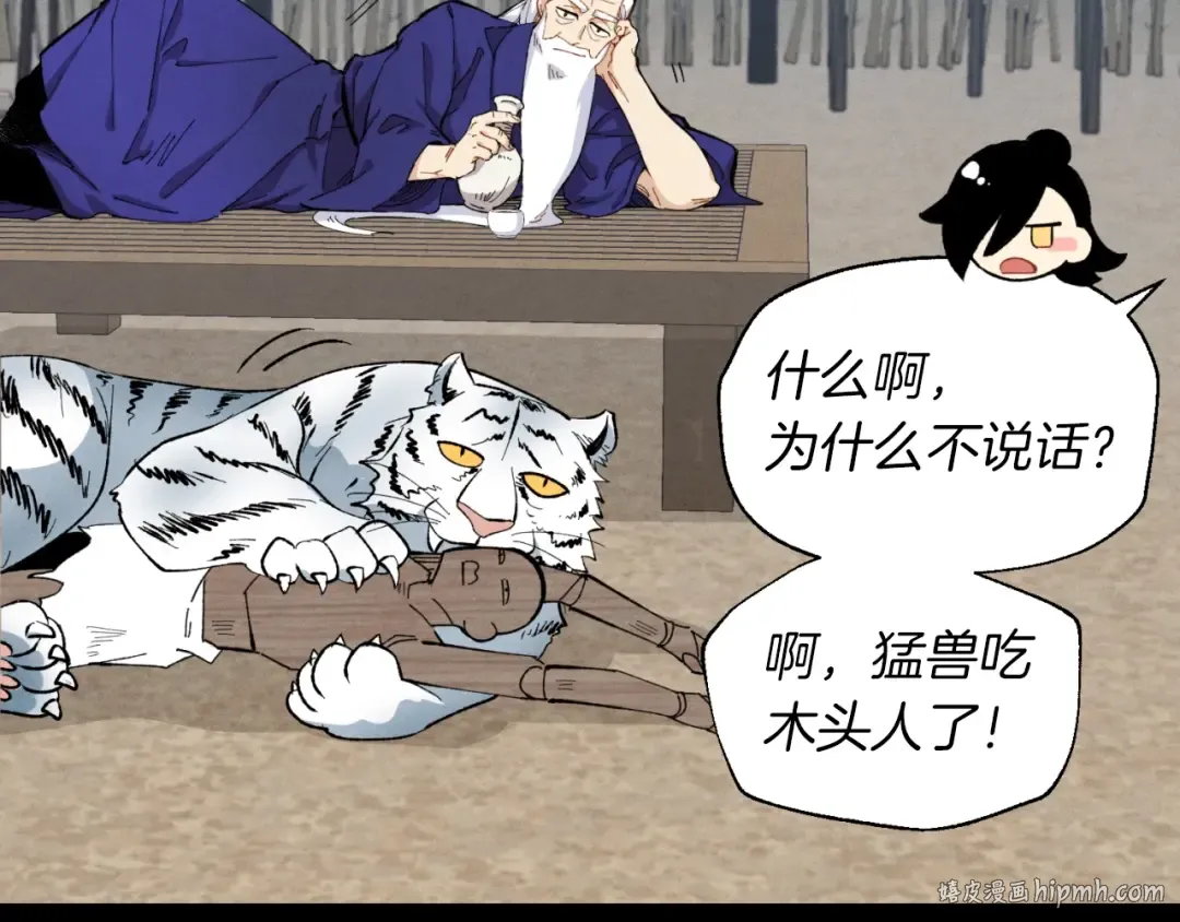 第49话 折磨人的训练 第48页