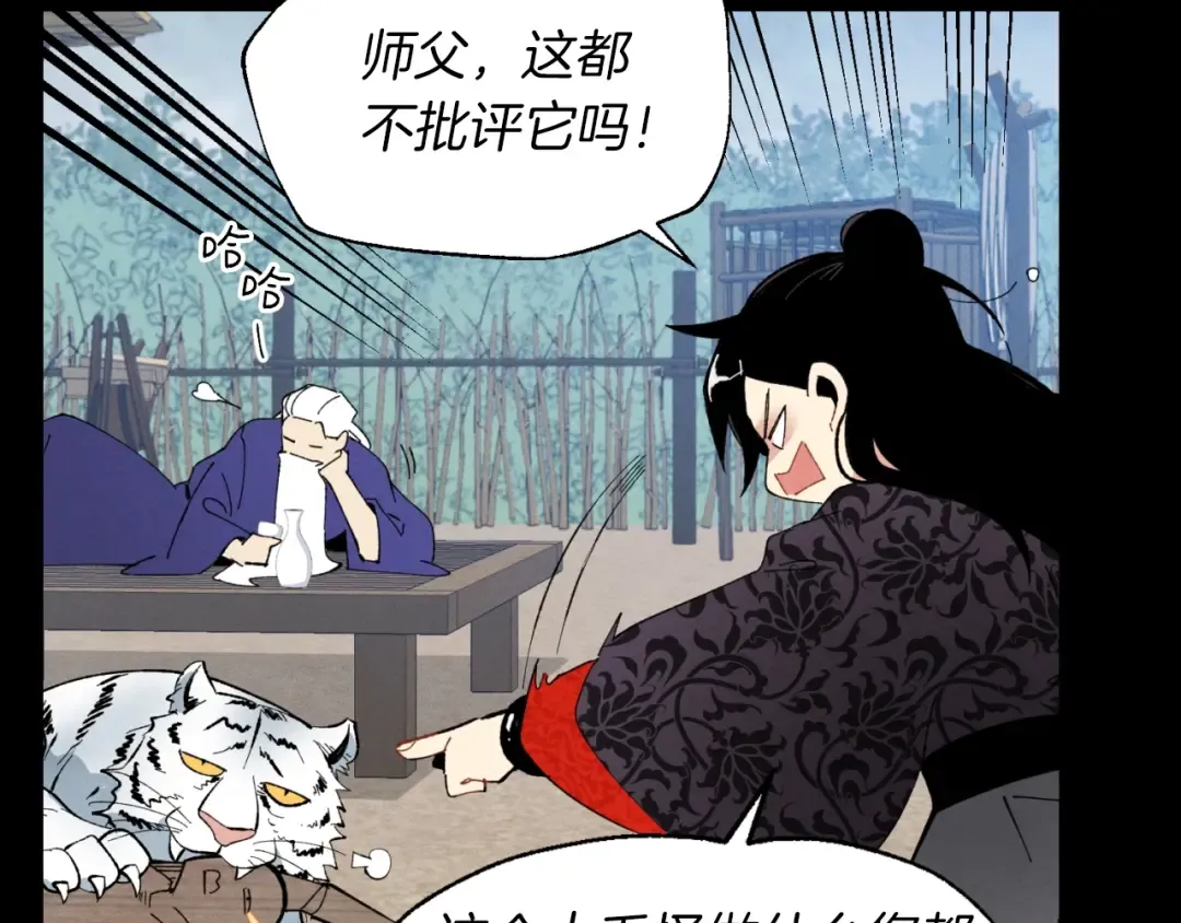 第49话 折磨人的训练 第50页