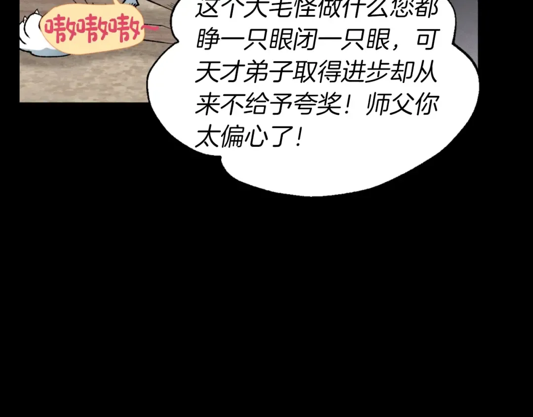 第49话 折磨人的训练 第51页
