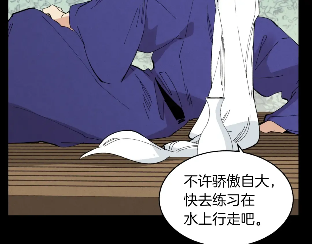 第49话 折磨人的训练 第53页