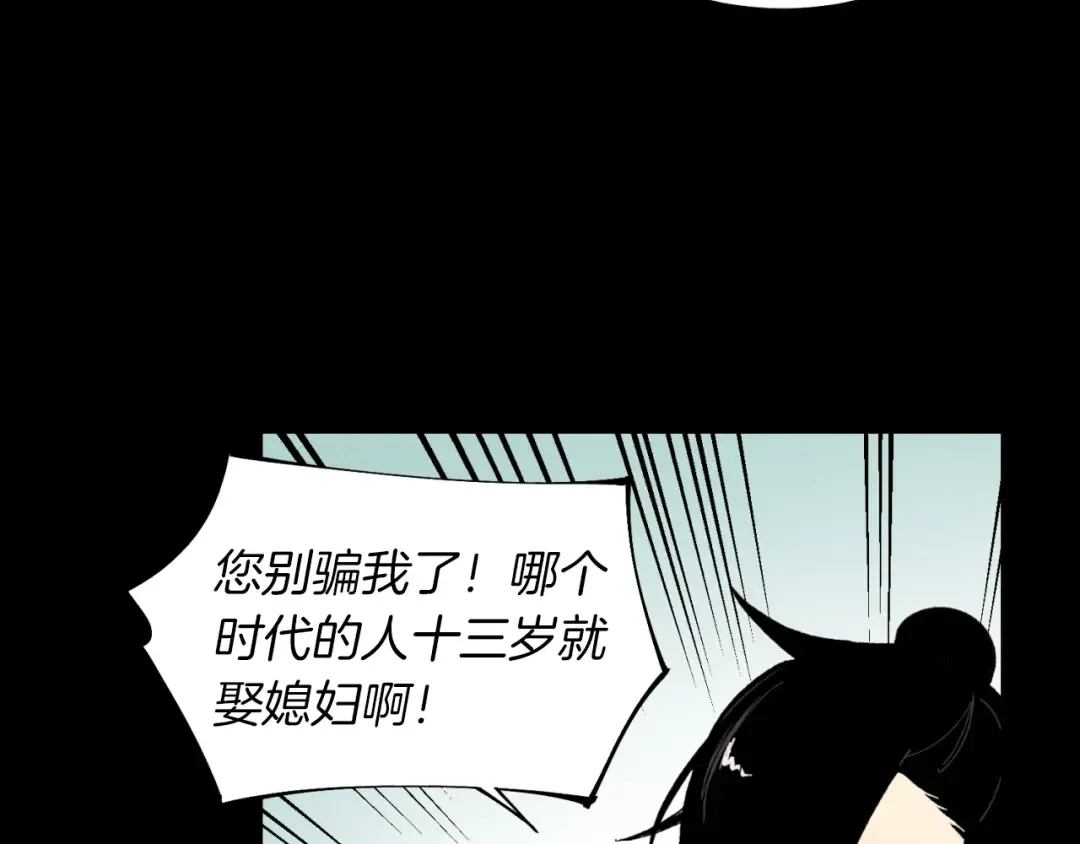 第49话 折磨人的训练 第54页