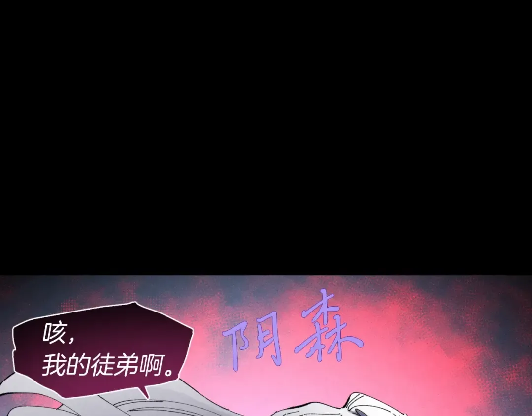 第49话 折磨人的训练 第57页