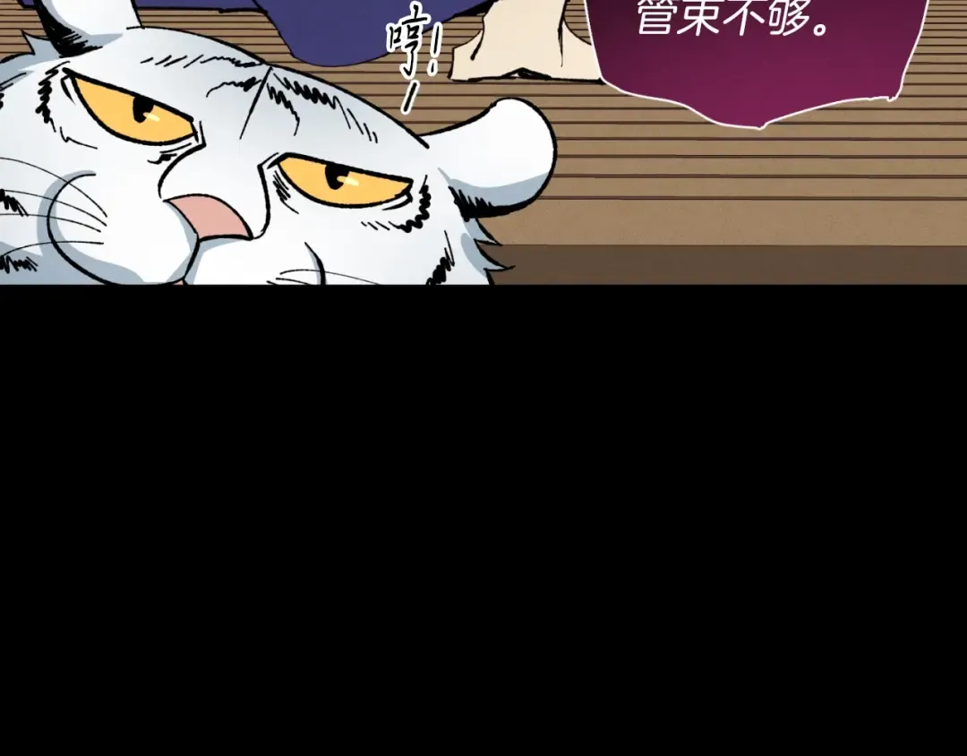 第49话 折磨人的训练 第59页