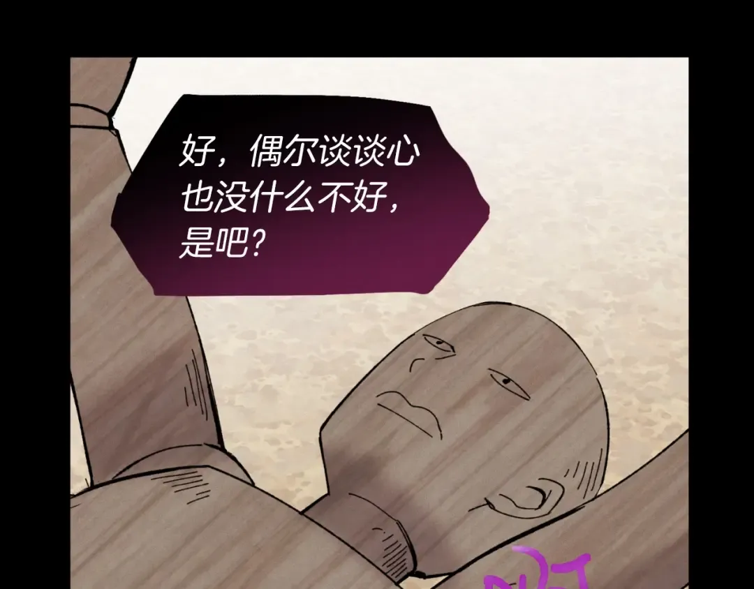 第49话 折磨人的训练 第60页
