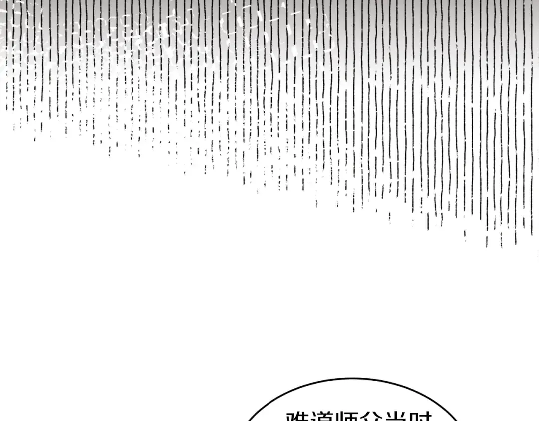 第49话 折磨人的训练 第63页