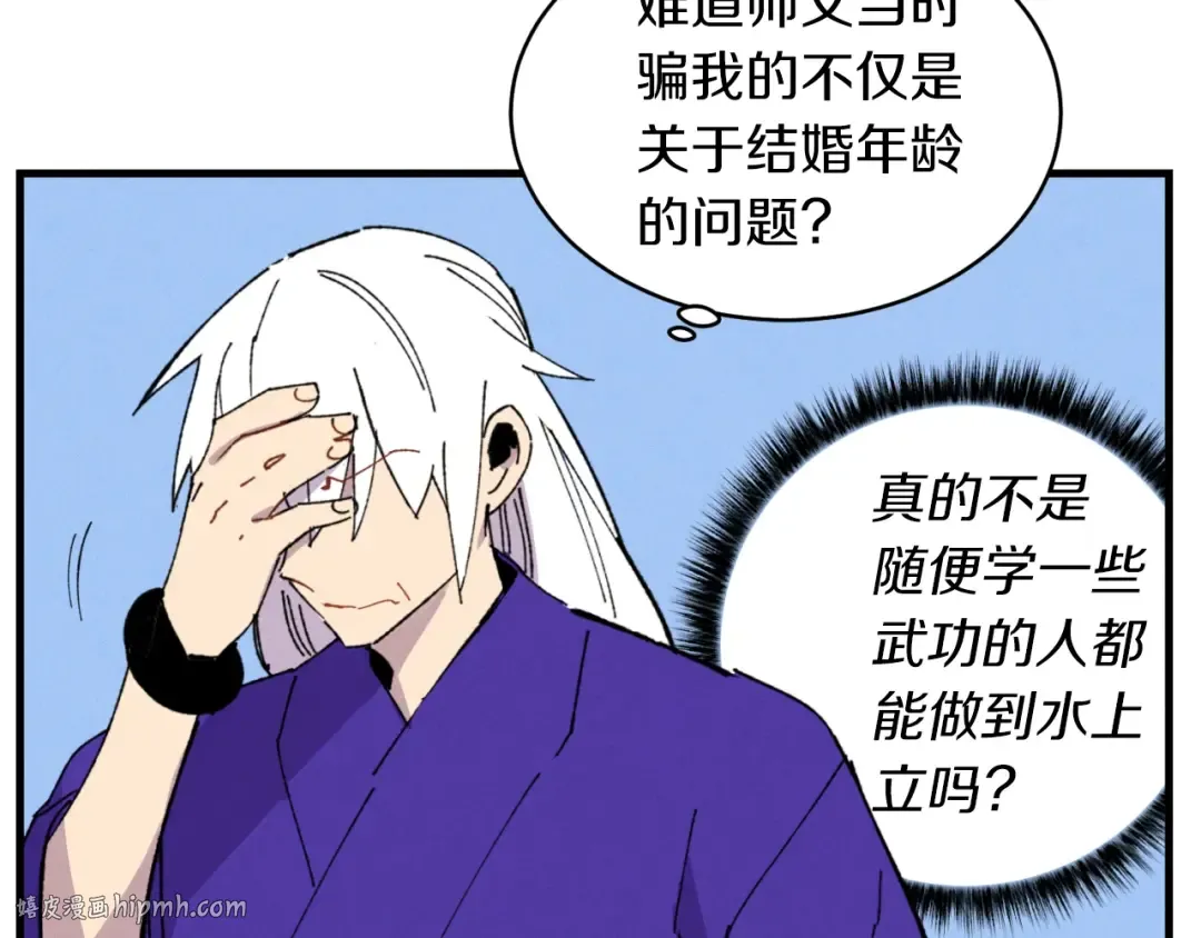 第49话 折磨人的训练 第64页