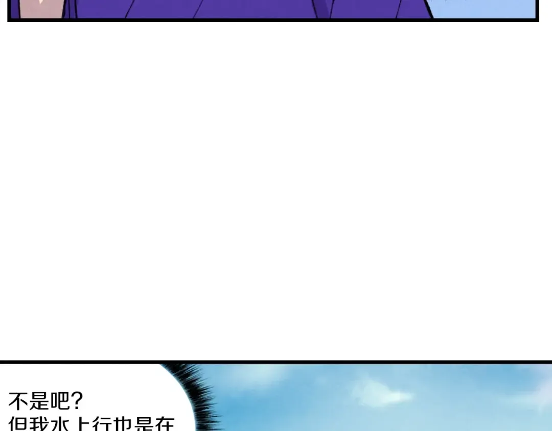 第49话 折磨人的训练 第65页