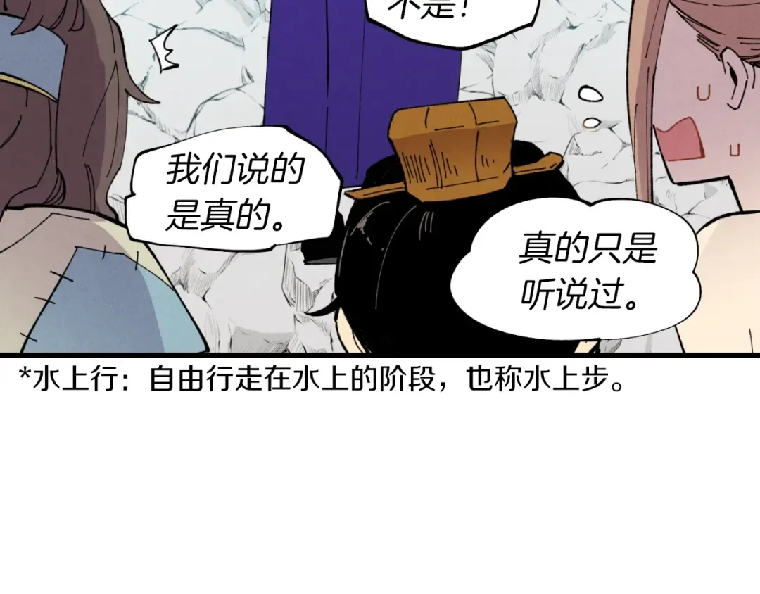 第49话 折磨人的训练 第67页