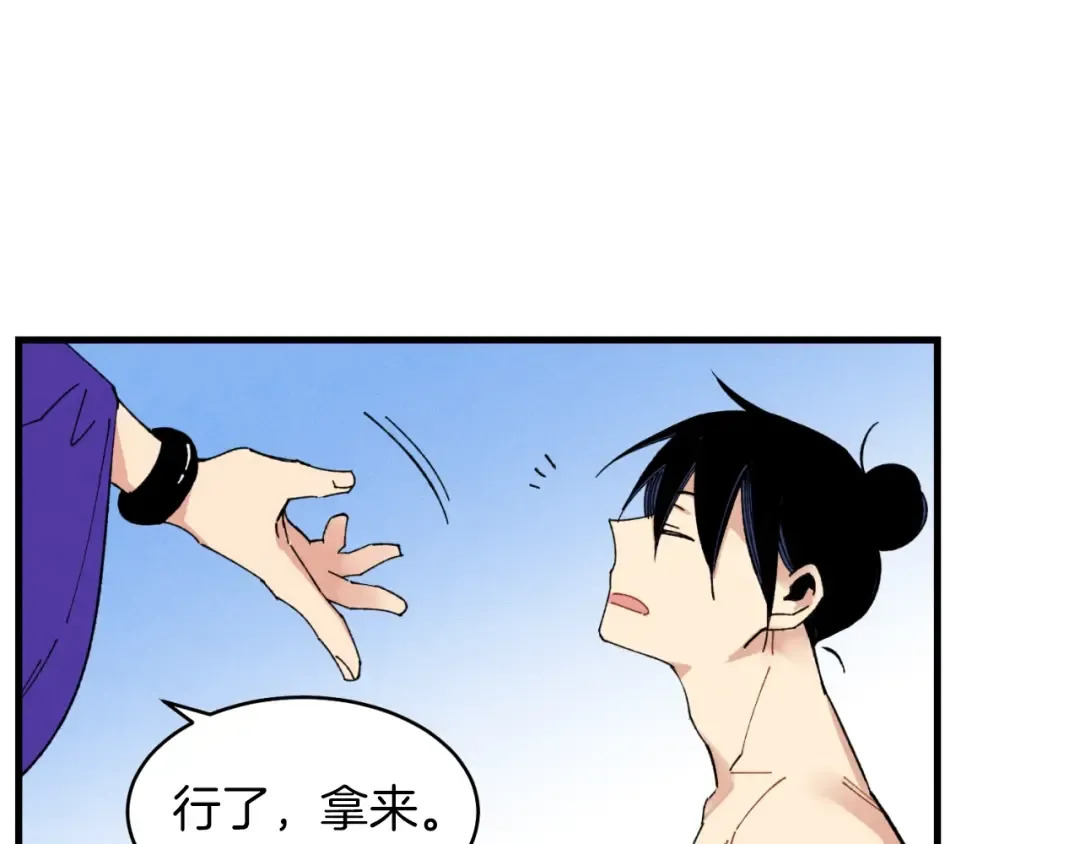 第49话 折磨人的训练 第69页