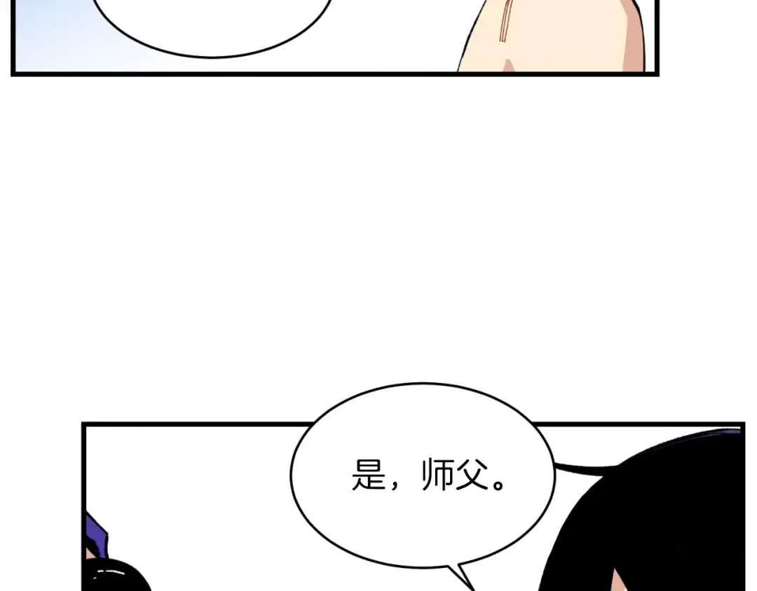 第49话 折磨人的训练 第70页