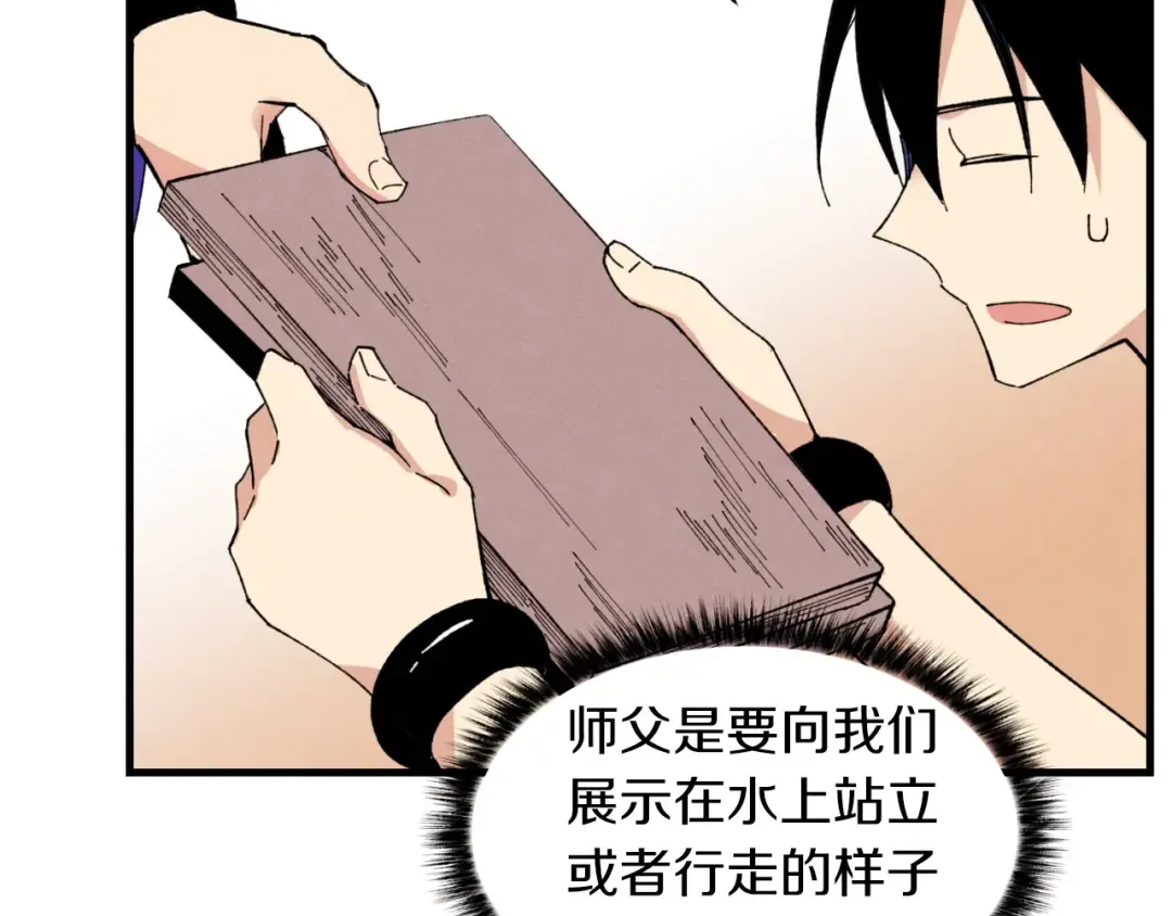 第49话 折磨人的训练 第71页