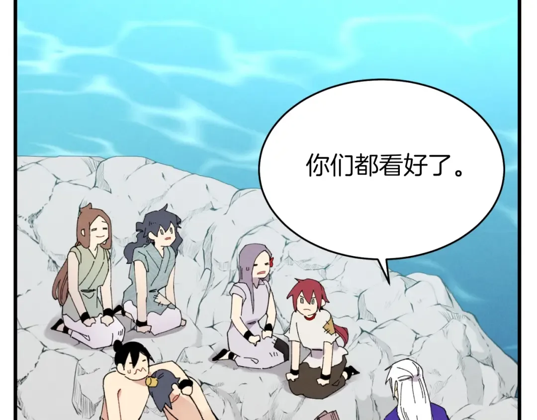 第49话 折磨人的训练 第74页
