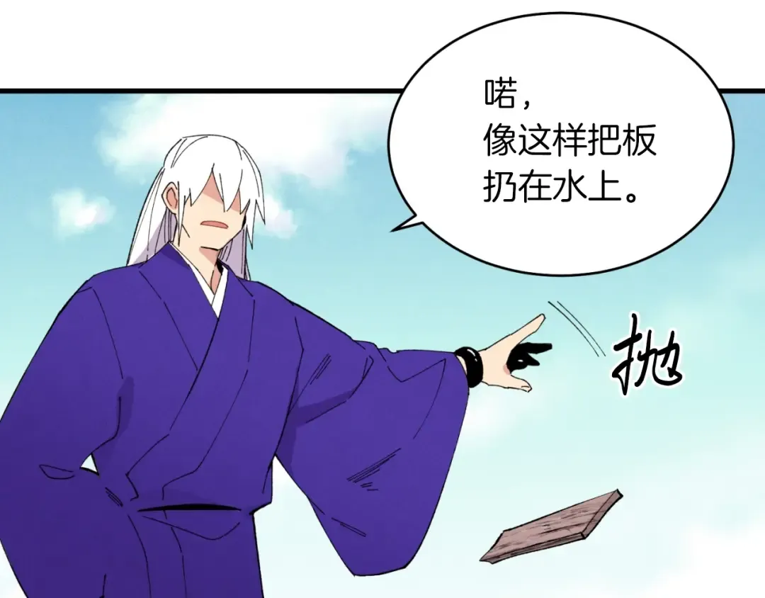 第49话 折磨人的训练 第77页