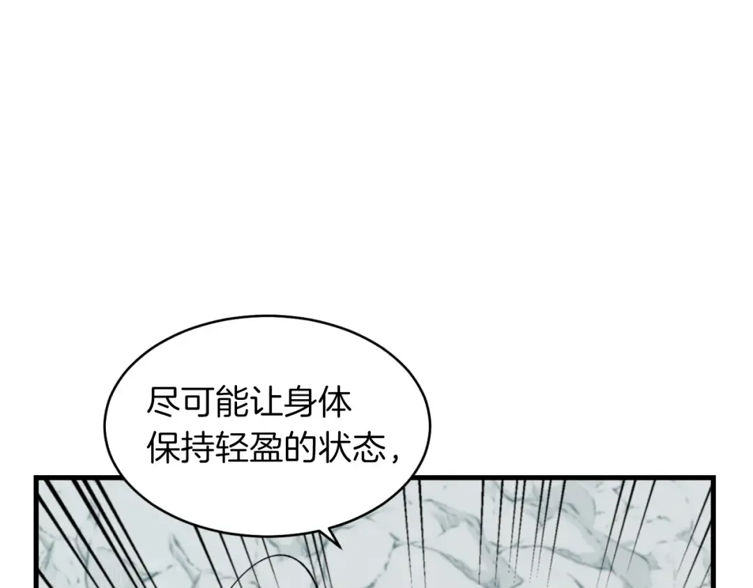 第49话 折磨人的训练 第79页