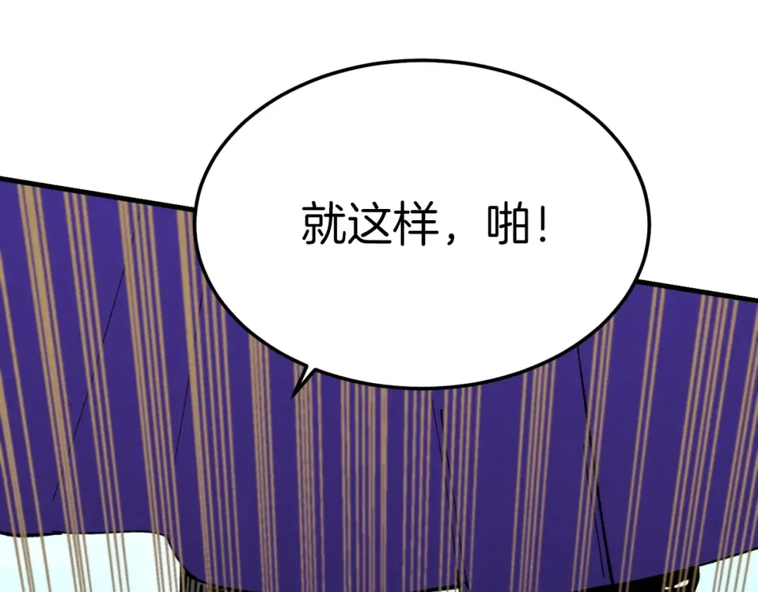 第49话 折磨人的训练 第82页