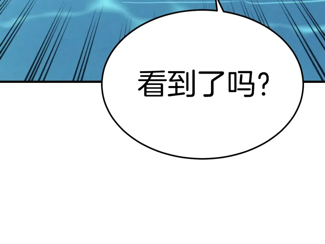 第49话 折磨人的训练 第87页